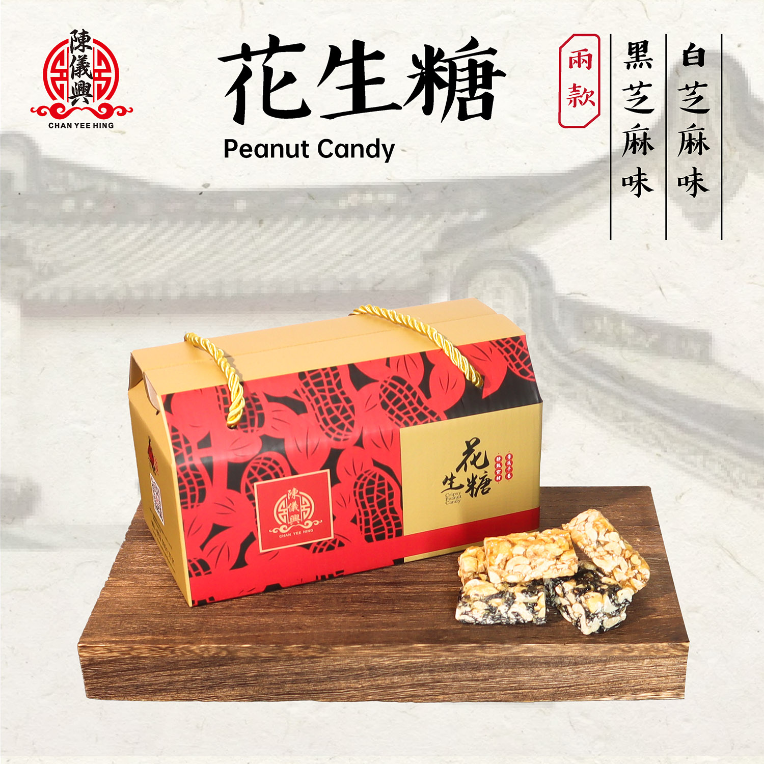 Chiu Chow Marinated Sauce Gift Box